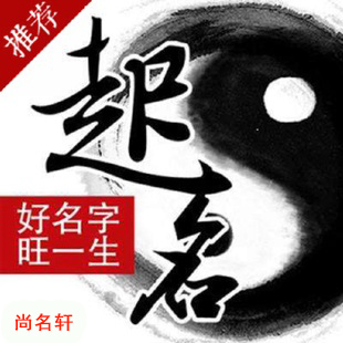 扶余宝宝起名