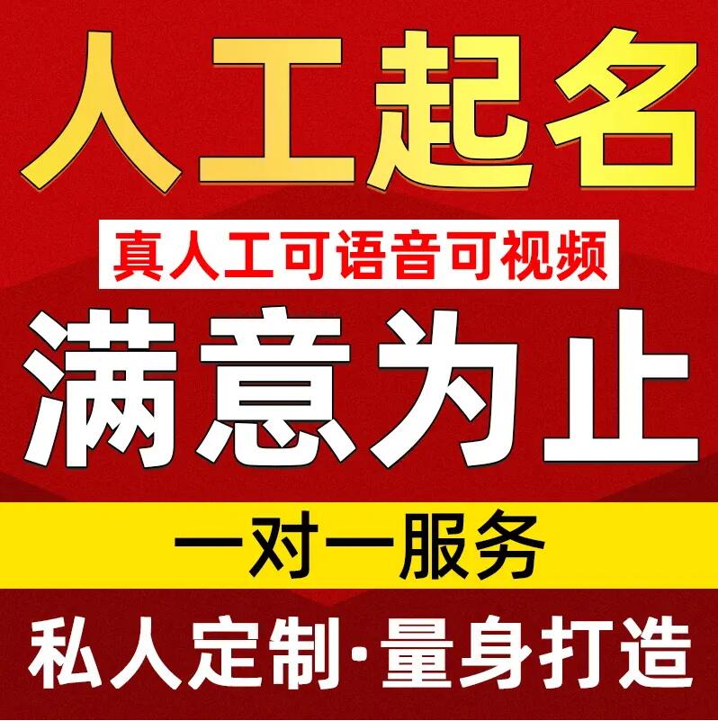  扶余取名/改名 找田老师