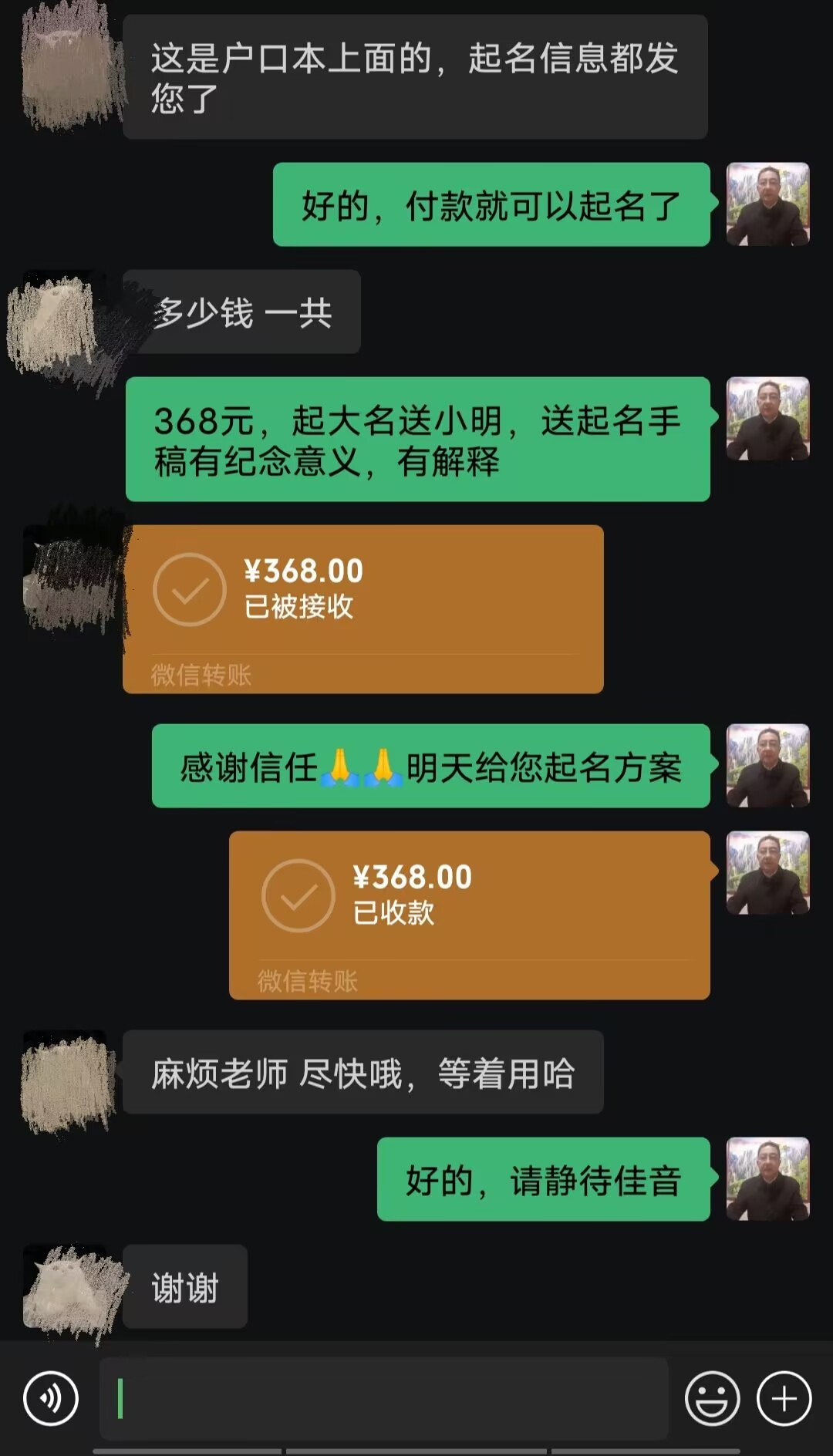 扶余起名案例，感谢支持